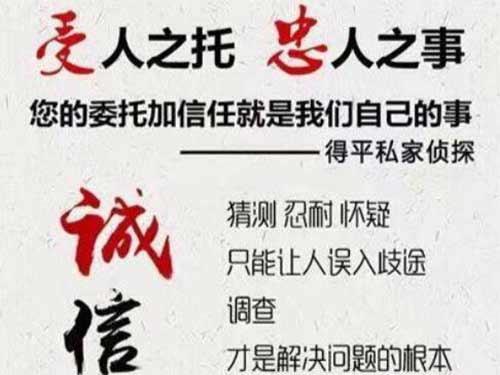 铁山港侦探调查所可以帮助解决婚姻问题吗